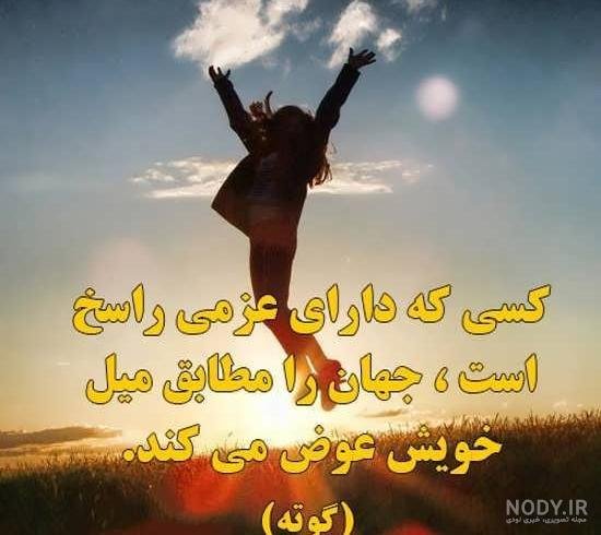  عکس انگیزشی پسرانه
