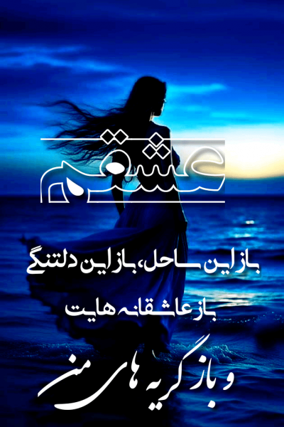  عکس انگیزشی پسرانه
