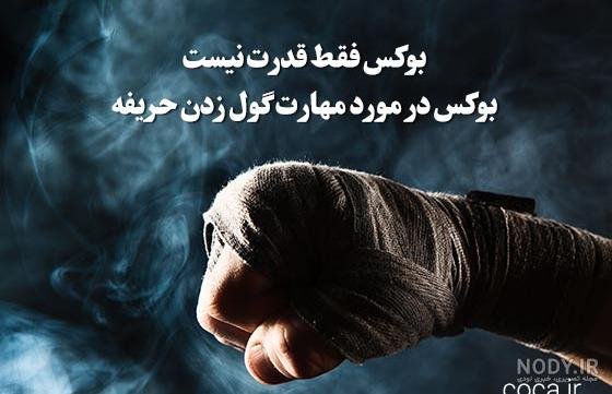  عکس انگیزشی پسرانه