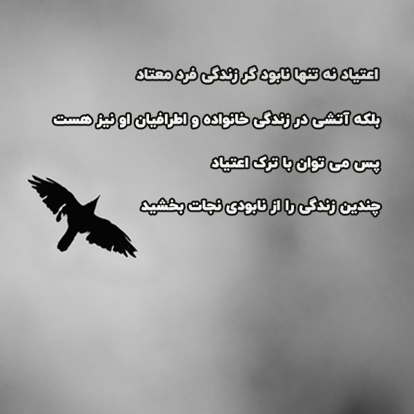  عکس انگیزشی ترک اعتیاد