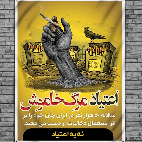  عکس انگیزشی ترک اعتیاد