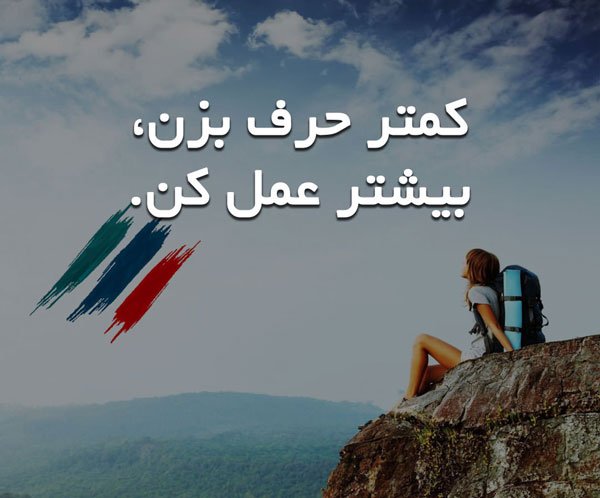  عکس انگیزشی تربیت بدنی