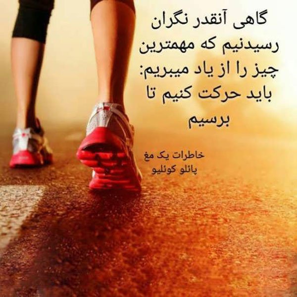  عکس انگیزشی تربیت بدنی