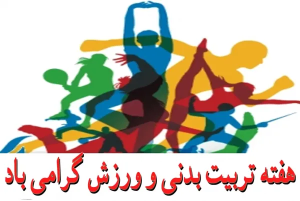  عکس ورزشی انگیزشی