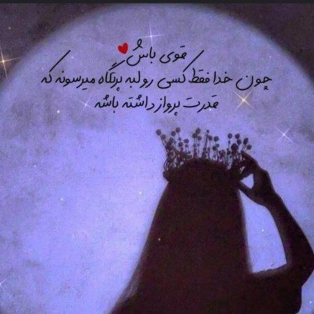  تصاویر انگیزشی