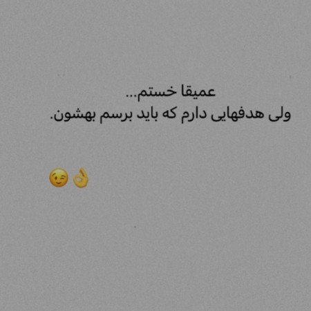  تصاویر انگیزشی