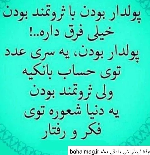  عکس انگیزشی ثروت