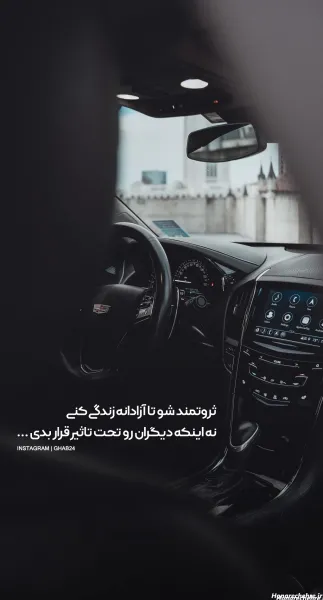  عکس انگیزشی ثروت