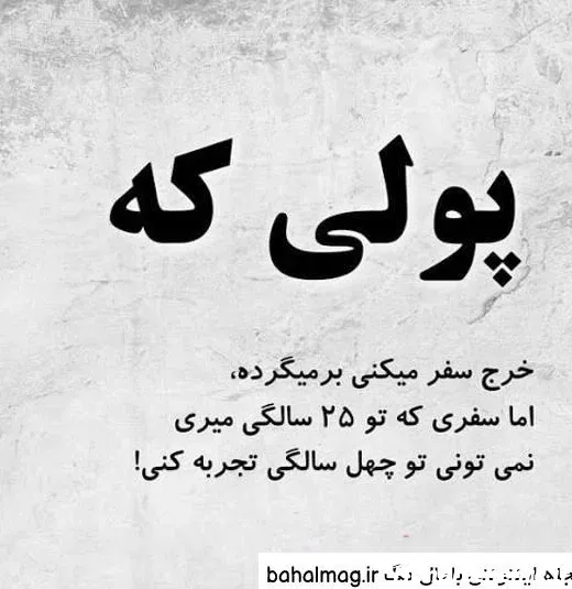  عکس انگیزشی ثروت