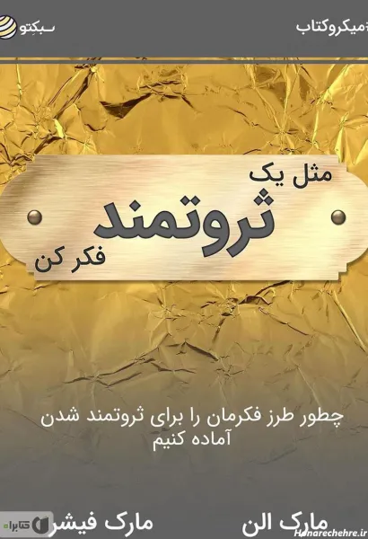  عکس های انگیزشی ثروت