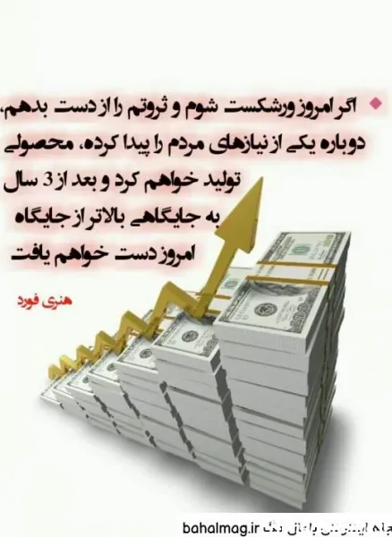  عکس های انگیزشی ثروت