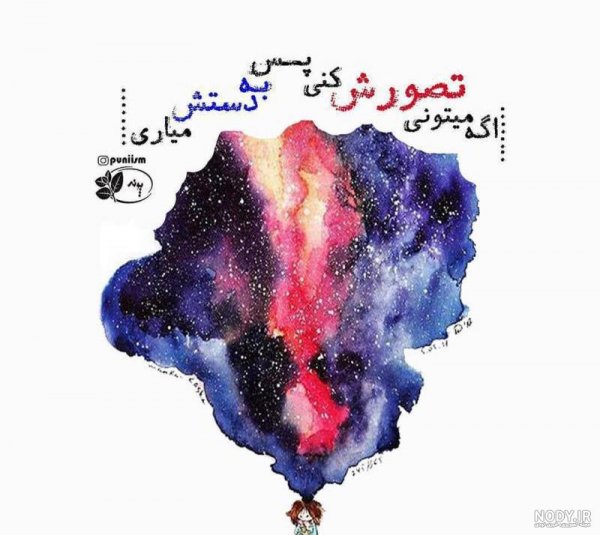 عکس انگیزشی تو میتونی