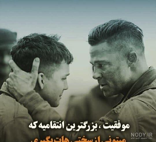  عکس انگیزشی تو میتونی