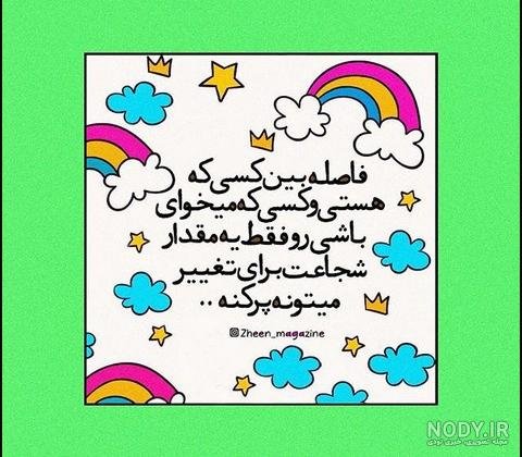  عکس انگیزشی تو میتونی