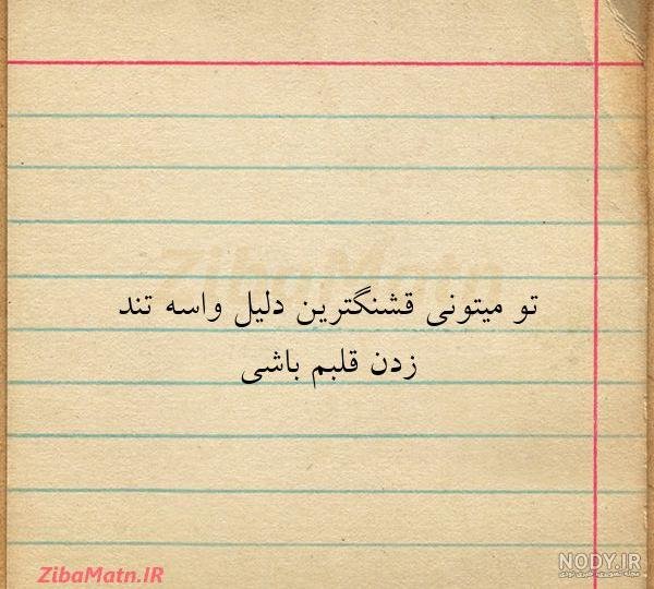  عکس انگیزشی تو میتونی