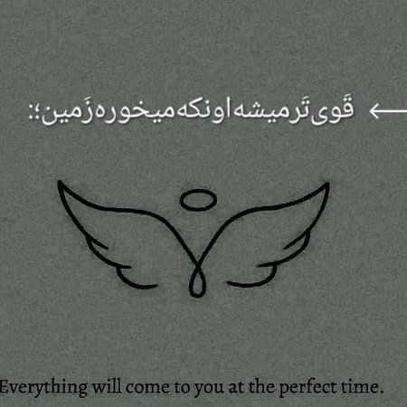  عکس انگیزشی فوق العاده