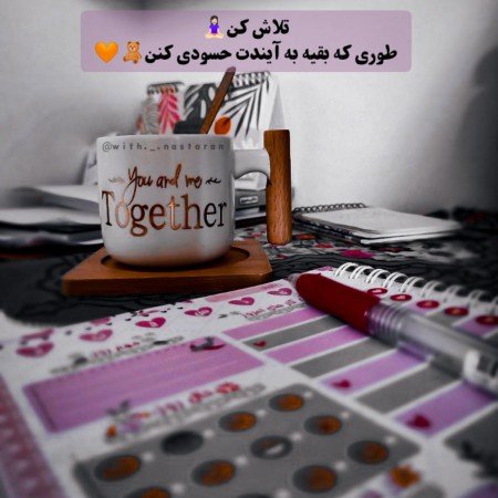  عکس انگیزشی جدید