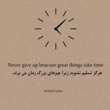  عکس انگیزشی جذاب