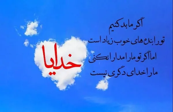 عکس جملات انگیزشی خدا