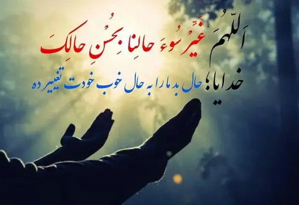 عکس جملات انگیزشی خدا