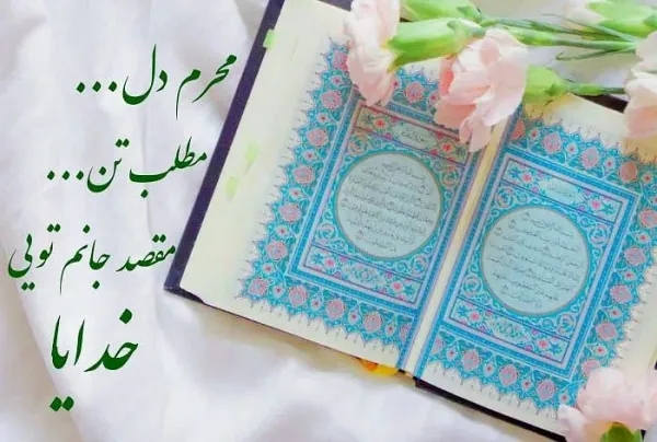 عکس جملات انگیزشی خدا