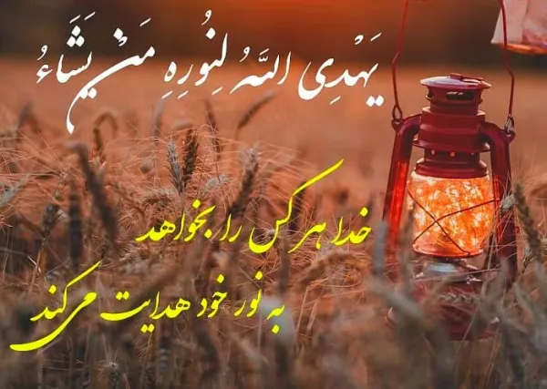 عکس جملات انگیزشی خدا