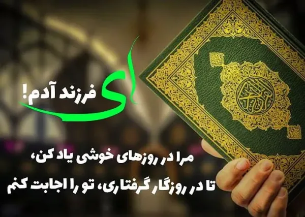 عکس جملات انگیزشی خدا