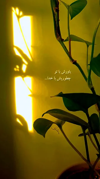  عکس انگیزشی یه حس خوب