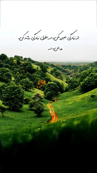  عکس انگیزشی یه حس خوب