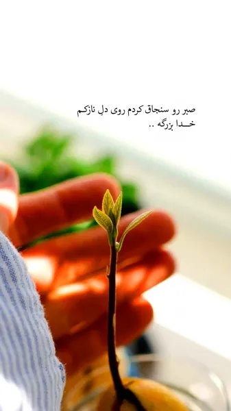  عکس انگیزشی یه حس خوب