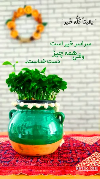  عکس انگیزشی یه حس خوب