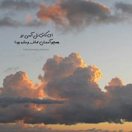  عکس آسمان برای پروفایل