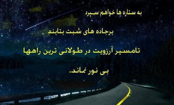  عکس ستاره برای پروفایل گروه