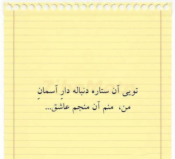 عکس ستاره برای پروفایل