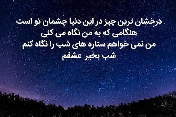  عکس ستاره برای پروفایل