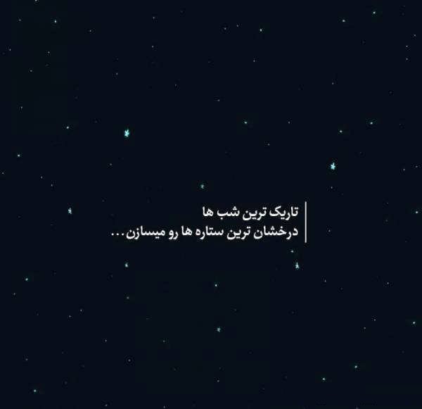  عکس ستاره برای پروفایل