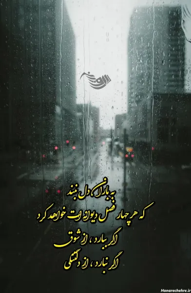  عکس آسمان ابری و بارانی