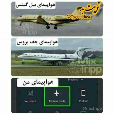  عکس هواپیما برای پروفایل