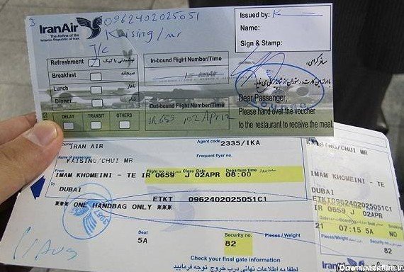  عکس بلیط هواپیما فیک