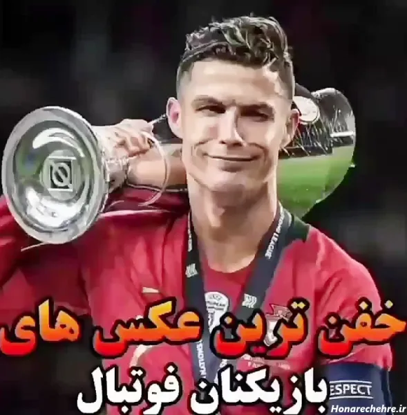  عکس فوتبالی جدید