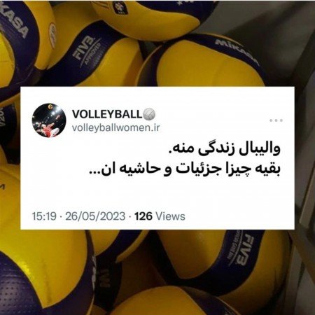  عکس والیبال خفن