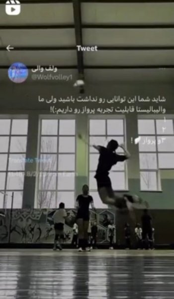  عکس والیبال خفن