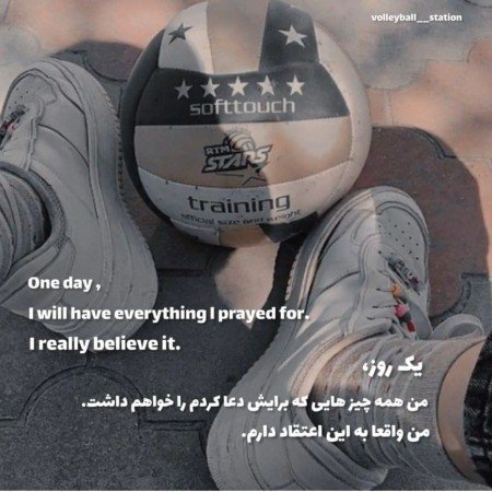  عکس والیبال خفن پسرانه