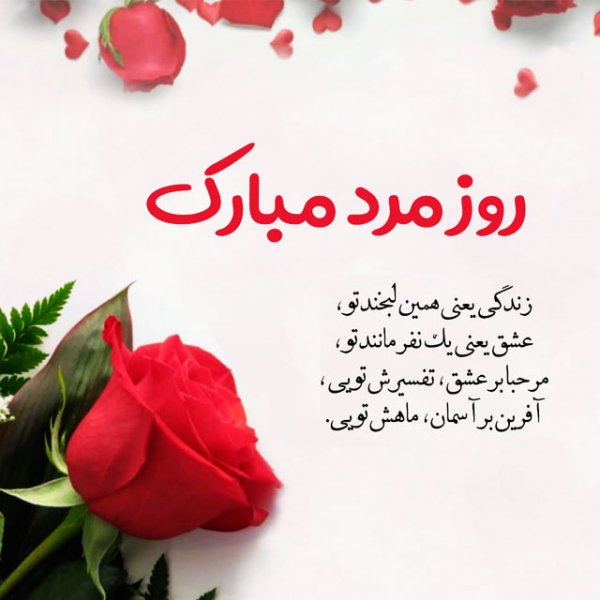  عکس تبریک روز پدر از طرف دختر
