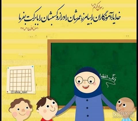  عکس تبریک روز پدر برای معلم