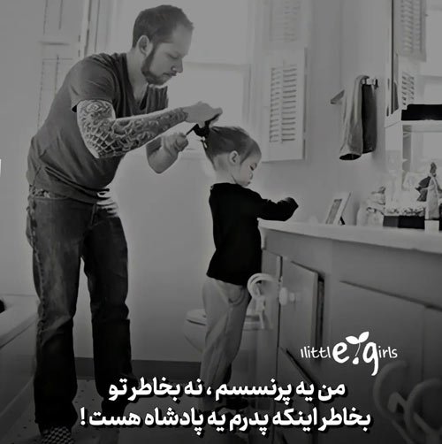 عکس روز پدر با متن