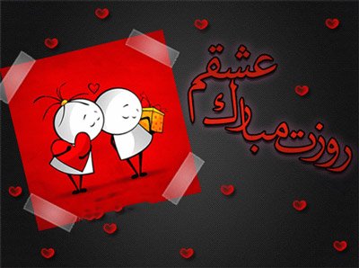  عکس روز مرد عاشقانه
