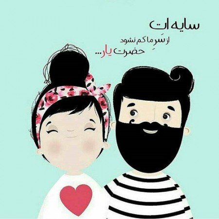  عکس روز مرد مبارک عشقم