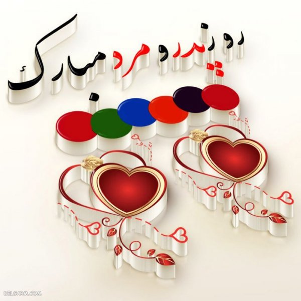 عکس روز مرد و پدر