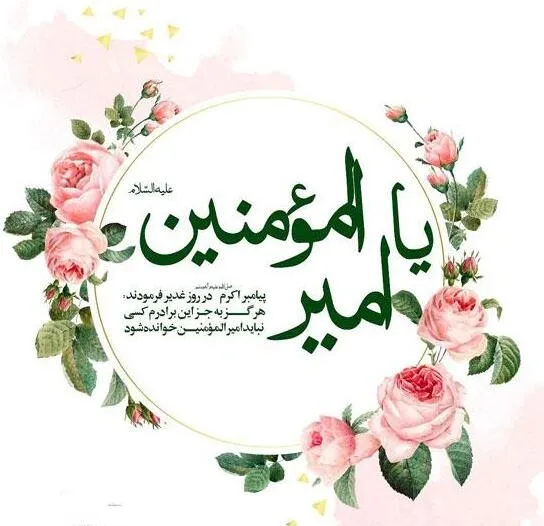  عکس تبریک روز پدر و تولد حضرت علی
